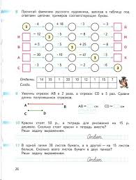 учебник математика гдз по математике 4 класс дорофеев миракова бука рабочая тетрадь Matematika 3 Klass Rabochaya Tetrad Dorofeev Mirakova Buka Chast 1 Chitat Onlajn Besplatno