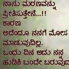 450 À²¨ À²¡ À²® À²¤ À²¤ À²à²³ Kannada Quotes Ideas Quotes Saving Quotes Happy Morning Quotes Kannada kavana kannada love quoteskannada kavanagalu. quotes saving quotes