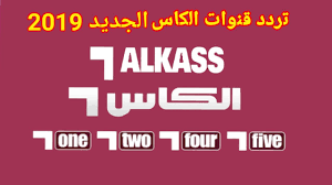 ويبحث جماهير الكرة المصرية عن القنوات الناقلة لمنافسات كأس العالم للأندية، ومن ضمنها قناة الكأس القطرية. Ø¨Ø´ÙƒÙ„ Ø¹Ø§Ù… Ø­ÙƒÙ…Ø© Ù…Ø´Ø±Ù ØªØ±Ø¯Ø¯ Ù‚Ù†Ø§Ø© Ø§Ù„ÙƒØ£Ø³ Ø§Ù„Ù‚Ø·Ø±ÙŠØ© Ø¹Ù„Ù‰ Ø§Ù„Ù†Ø§ÙŠÙ„ Ø³Ø§Øª Gite 64 Com