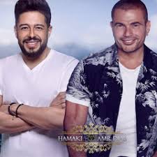 Image result for tbn:ThJbLJ9iWaHS_M::www.amrdiab.net/wallpapers/AmrDiab_Net_Kammel%2520(6).jpg
