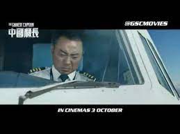 You can buy captain china on google play movies as download or rent it on google play movies online. The Chinese Captain Teaser Trailer In Cinemas 3 October 2019 Youtube