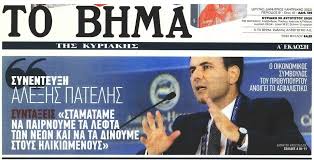 Αυτό το σήμα παρέχει κατάρτιση και γνώση σε φόρους, επενδύσεις. Zeidwron Al Patelhs Gia Tis Synta3eis Stamatame Na Pairnoyme Ta Lefta Twn Newn Kai Na Ta Dinoyme Stoys Hlikiwmenoys