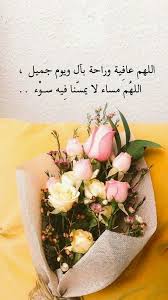 اللهم سكينة وطمأنينة تجبر بها كسر قلوبنا وتستقر بها أنفسنا وترتاح لها أرواحنا Leaf Fluttering In Flower Quotes Iphone Wallpaper Quotes Love Good Morning Cards