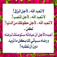 Check spelling or type a new query. Ø­Ø³Ø¨Ù†Ø§ Ø§Ù„Ù„Ù‡ Ø³ÙŠØ¤ØªÙŠÙ†Ø§ Ø§Ù„Ù„Ù‡ Ù…Ù† ÙØ¶Ù€Ù€Ù„Ù‡ Ø¥ Ù†Ø§ Ø§Ù„Ù‰ Ø§Ù„Ù„Ù‡ Ø±Ø§ØºØ¨ÙˆÙ† Facebook