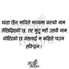 Nepali Quote Cute Quotes For Him Nepali Love Quotes Cute Love Quotes