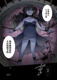 Fukushuu no Hate ni| 复仇的尽头～贵族公子的女体化BadEnd » nhentai - Hentai Manga,  Doujinshi & Porn Comics