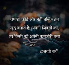 Quotes in hindi, all of them are also saved in my pinterest. Hindi Shayari Image Hindi Inspirational Quotes Motivation In 2021 Inspirational Future Quotes Inspirational Quotes Motivation Motivational Quotes For Life
