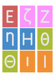 Greek alphabet printable wall decor, greek alphabet art print, greek letters. Greek Alphabet Flashcards By Cabardine Teachers Pay Teachers