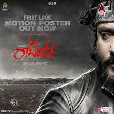 Roberrt Movie Darshan Dir Tarun Sudhir Umapathy Films Teaser Out Page 12 Shivu Adda Forum Kannada Movie Discussion Leading movie studio in kannada film industry. roberrt movie darshan dir tarun