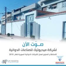 #ميديوفوريل مطهر معوي فعال يوقف نمو و تكاثر طيف واسع من الجراثيم الممرضة يستخدم في علاج جميع الاسهالات الحادة و المزمنةالناتجة عن الاصابات الخمجية. Ø¶Ù…Ù† Ø¨Ø±Ù†Ø§Ù…Ø¬ Ø§Ù„Ø´Ø¨ÙƒØ© Ø§Ù„ØªØ¹Ø±ÙŠÙ Ø§Ù„Ø£Ø¯ÙˆÙŠØ© Ø§Ù„Ø³ÙˆØ±ÙŠØ© Up To Date ÙÙŠØ³Ø¨ÙˆÙƒ