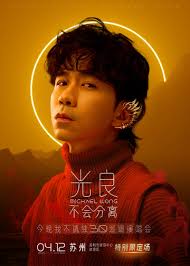 su zhou · guang liang “ bu hui fen li · jin wan wo bu gu du 3 . 0 ” xun hui  yan chang hui su zhou zhan （ te bie