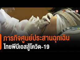 ด่วน!!!ประกาศเลื่อนฉีดวัคซีนผู้ลงทะเบียน'ไทยร่วมใจ'ตั้งแต่15 มิ.ย.64 วันอาทิตย์ ที่ 13 มิถุนายน พ.ศ. 7uyds9rd5jxm5m