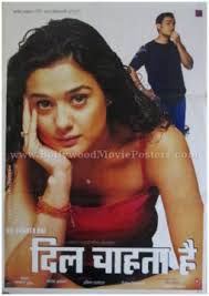 Our reservoir boasts of posters of numerous regional languages movies. Lagaan Team Poster Aamir Khan All Movie