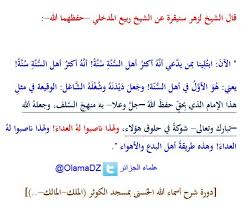 حفظ الله مشايخنا Math Math Equations Ili