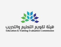 الحساب الرسمي للمؤسسة العامة للتدريب التقني والمهني technical & vocational training crop (tvtc) tel: Ù‡ÙŠØ¦Ø© ØªÙ‚ÙˆÙŠÙ… Ø§Ù„ØªØ¹Ù„ÙŠÙ… ÙˆØ§Ù„ØªØ¯Ø±ÙŠØ¨ ØªØ¹Ù‚Ø¯ Ù„Ù‚Ø§Ø¡Ø§ ØªÙ†Ø³ÙŠÙ‚ÙŠØ§ Ù…Ø¹ Ø¬Ù‡Ø§Øª Ø§Ù„ØªØ¯Ø±ÙŠØ¨ Ù„ØªØ·Ø¨ÙŠÙ‚ Ø§Ø®ØªØ¨Ø§Ø±Ø§Øª Ø§Ù„Ù‚Ø§Ø¨Ù„ÙŠØ© Ù„Ù„ØªÙˆØ¸ÙŠÙ Ø§Ù„Ù…Ø¯ÙŠÙ†Ø©