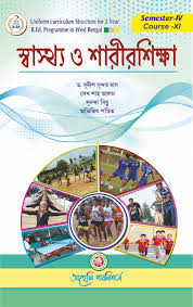 Meaning of, health in english to bengali dictionary. Swastho O Sorirsikkha Health And Physical Education Bengali Version Aaheli Publishers