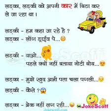 Read here latest posts of funniest jokes. Long Drive On Car Funny Girlfriend Boyfriend Jokes Jokescoff