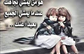 شعر قصير عن الصداقة الوفية والصداقة الغدارة neon