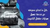 Carwash kw