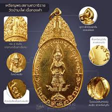 Check spelling or type a new query. à¹‚à¸—à¸™ à¸šà¸²à¸‡à¹à¸„ Fc à¹€à¸«à¸£ à¸¢à¸à¸žà¸£à¸°à¸ªà¸¢à¸²à¸¡à¹€à¸—à¸§à¸²à¸˜ à¸£à¸²à¸Š à¹€à¸™ à¸­à¸—à¸­à¸‡à¸„à¸³ Facebook