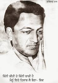 Chetan Jaura: Some Facts About Shiv Kumar Batalvi