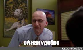 House cleaning, home cleaning, furniture assembly, tv mounting and other handyman services. Meme Oj Kak Udobno All Templates Meme Arsenal Com