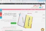 Image result for ‫خلاصه کتاب فلسفه حسابرسی یگانه همراه کتاب‬‎