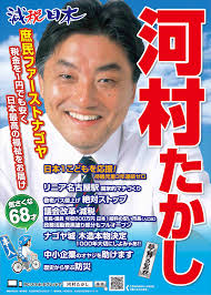 Towards the stuffy hostile takato, azumaya's sincere sparkling smile. æ²³æ' ãŸã‹ã— æœ¬äºº On Twitter æ²³æ'ãŸã‹ã— åå¤å±‹å¸‚é•·é¸æŒ™ã‚„ã£ã¨ã‚Šã¾ã™ ä»Šé€±æ—¥æ›œæ—¥ãŒæŠ•ç¥¨æ—¥ é¸æŒ™è¡Œã£ã¦ã¡ã‚‡ã†ã‚ˆ ã‚ã—ã®æŽ²ç¤ºæ¿ãƒã‚¹ã‚¿ãƒ¼ã‚‚ã¿ãŸã£ã¦ã¡ã‚‡ã†ã‚ˆ äº‹å‹™å±€ç™ºä¿¡