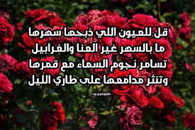 أعلنت الدكتورة إيناس عبد الدايم، وزيرة الثقافة ورئيس المجلس الأعلى للثقافة، جوائز الدولة التقديرية «النيل، التفوق، التشجيعية» فى مجالات الفنون والآداب والعلوم الاجتماعية والاقتصادية والقانونية، وذلك بعد الاجتماع. Ø´Ø¹Ø± Ø­Ø¨ Ù„ÙŠØ¯ÙŠ Ø¨ÙŠØ±Ø¯