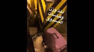 طريقة شحن الحيوانات داخل مدن الممكلة عن طريق الخطوط السعوديه Youtube