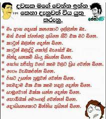 Maybe you would like to learn more about one of these? Funny Love Quotes In Sinhala Manny Quote