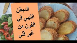 Check spelling or type a new query. ÙØªØ§ÙÙŠØª Ù„ÙŠØ¨ÙŠØ© Ø§ÙƒÙ„Ø§Øª Ù„ÙŠØ¨ÙŠØ© Ø­Ø§Ø±Ø© Ø¨Ø§Ù„Ù…Ù‚Ø§Ø¯ÙŠØ± U OÂªo U UsoÂª U Uso Uso C O UÆ'u O OÂª U Uso Uso C Oo O O C O O U U U O O Uso Ue OaÂµu O OaÂª U O O O U OaÂªo U UsoaÂª U Uso Uso C U Uso