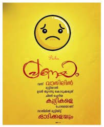 31 Malayalam Status Malayalam Love Status Love Quotes In Malayalam Ideas Love Quotes In Malayalam Malayalam Quotes Love Quotes 31 malayalam status malayalam love