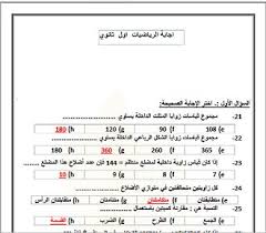الرياضيات أول ثانوي الفصل الدراسي الثاني instagram frame template instagram frame frame template