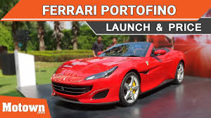 How much does the ferrari portofino cost? Ferrari Portofino Launch Price Motown India Youtube