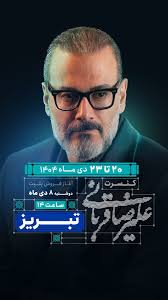 📢🎼🎵 و اینک تور کنسرت ایرانم در کانادا ... ‌ ‌ @alireza_ghorbani  @hamid.ebrahimifard @vahid.ebrahimi.fard @tar_production ‌ ‌ ‌ ‌#کانادا  #کنسرت #علیرضا_قربانی #موسیقی