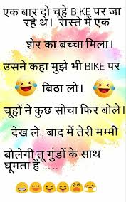 1579+ funny jokes images in hindi for whatsapp best english jokes images. Love Jokes In Hindi Images