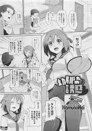 エロ漫画】エロ可愛い幼馴染がニーソにブルマ姿で誘惑とか最高やんｗ【HamunoHei エロ同人】 – エロ漫画喫茶