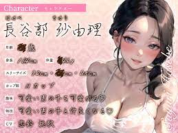 75%OFF】【逆NTR】巨チンのママ活男子ばかりを狙う巨乳美熟女は彼女の母親だった～欲求不満爆発!ごっくん生中出し要求～ [ちゃんとぴ発電所] |  DLsite 同人 - R18