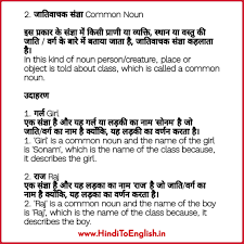 Noun In Hindi Tense In Hindi English Grammar Modals In Hindi In 2020 English Vocabulary Words Learn English Learn English Grammar