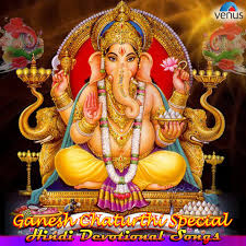 Ganesh Chaturthi Special Hindi Devotional Songs Download Ganesh Chaturthi Special Songs Mp3 Online Free On Gaana Com