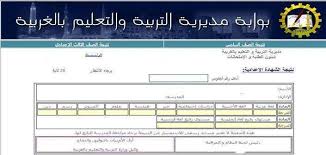 وينوه موقع مديرية التربية والتعليم بالشرقية بان نتيجة الشهادة الاعدادية الشرقية 2021 التي تظهر على الموقع ليست هي المستند الرسمي لنجاح الطالب , ولكن النتيجة المعتمدة هي بيان النجاح. Øª Ø§Ø¨Ø¹ Ù†ØªÙŠØ¬Ø© Ø¥Ø¹Ø¯Ø§Ø¯ÙŠØ© Ø§Ù„ØºØ±Ø¨ÙŠØ© 2019 Ø§Ù„ØªØ±Ù… Ø§Ù„Ø«Ø§Ù†ÙŠ Ù†ØªØ§Ø¦Ø¬ Ø§Ù„Ø´Ù‡Ø§Ø¯Ø© Ø§Ù„Ø§Ø¹Ø¯Ø§Ø¯ÙŠØ© Ø¨Ø±Ù‚Ù… Ø§Ù„Ø¬Ù„ÙˆØ³ Ø¹Ø¨Ø± Algharbiaedu
