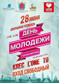 В конце девяностых годов прошлого века представители генеральной ассамблее оон. Kartinki Po Zaprosu Den Molodezhi Afishi Molodezh Kartinki