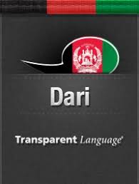 It is written in a modified arabic alphabet, and it. Dari Home Facebook