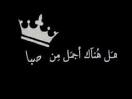 أجمل صور لاسم صبا اغنية نسمة صبا Youtube