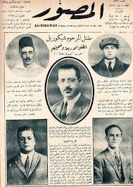 Pin By Youssef On Egypt Golden Days Egypt Nostalgia Pictures