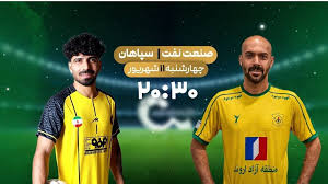 پخش زنده فوتبال سپاهان و صنعت نفت در شبکه ورزش