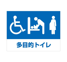 無料イラスト 春夏秋冬 200以上 トイレ 案内 板 イラスト画像 イラスト 無料 イラスト