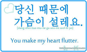 Wordpress Com Korean Words Learning Korean Phrases Korean Words