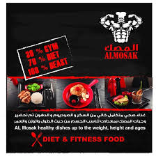 If you eat or drink more than your body needs, you'll put on weight because the energy you do not use is stored as fat. Al Mosak Diet Fitness Food Doha Restaurant Reviews Photos Phone Number Tripadvisor